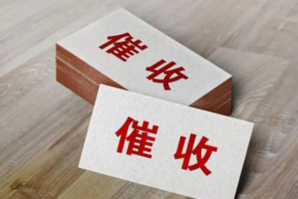 利津要债公司